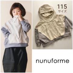 nunuforume ヌヌフォルム　ミックス　パーカー 115サイズ　バイカラーのサムネイル