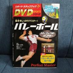 バレーボール指導のQ&Aシリーズ DVD 3枚セット バレーボール指導のQ&Aシリーズ DVD 3枚セット公式 ストア