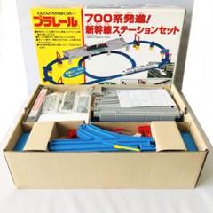 美品★700系発進！新幹線ステーションセット★プラレール　高架駅　希少