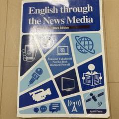 English through the News Media 2023