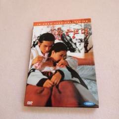 春香伝　DVD 韓国映画 Amazon.com: 春香伝 [DVD] : Movies & TV
