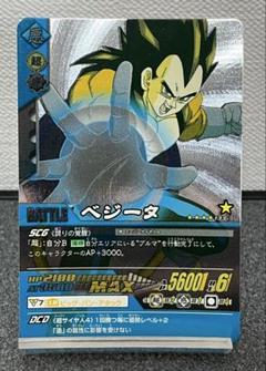 【激レア】【シークレット】ドラゴンボール　ステッカー　ベジータ ドラゴンボール 超戦士 シール ウエハース 超 7弾 シークレット