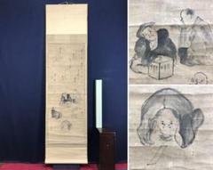 【模写】与謝蕪村外合作/人物俳句合作/人物図/掛軸/名家伝来/AD-790 模写】与謝蕪村外合作/人物俳句合作/人物図/掛軸/名家伝来/AD