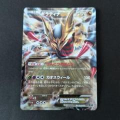 ギラティナEX THE BEST OF XY 098/171