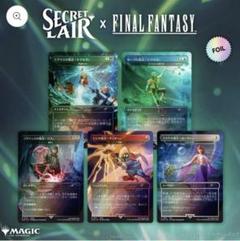 Secret Lair FINAL FANTASY Foil 日本語3種セット 日本語 Foil】Secret Lair x Final Fantasy 3種(15枚)セット
