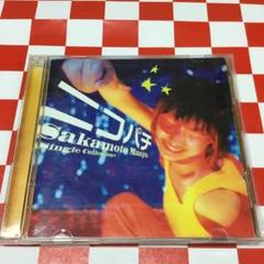 坂本真綾　ニコパチ非売品 B2 難あり　ポスター　　未使用新品　店頭　告知 坂本真綾 ニコパチ非売品 B2 難あり ポスター 未使用新品 店頭