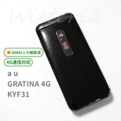 京セラ - 3台セット 新品 simロック解除済 au GRATINA4G KYF31 黒 2025年最新】GRATINA 4G KYF31の人気アイテム - メルカリ