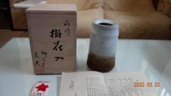煎茶道具 萩焼 永岡定夫造 茶器 湯呑 共箱 2025年最新】萩焼 定夫の人気アイテム - メルカリ