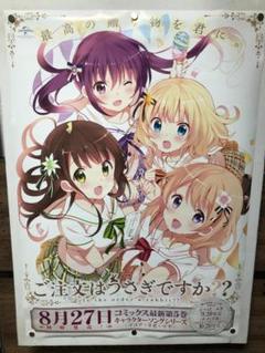 2025年最新】ごちうさ ポスターの人気アイテム - メルカリ