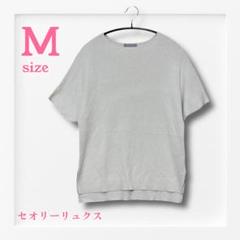 1736A 美品 セオリーリュクス サマーニット アンサンブル 半袖ニット 白 1736A 美品 セオリーリュクス サマーニット アンサンブル 半袖