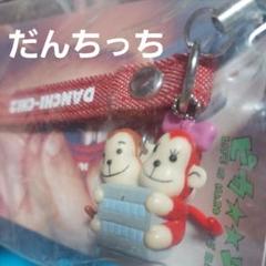 激レア嵐ピカンチだんちっちストラップセット Amazon.co.jp: 嵐 ピカンチ だんちっち ストラップ 緑 : 家電