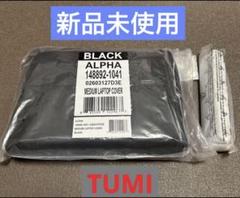 TUMI JCB・ザ・クラスオリジナルカラーラップトップカバー＆ペン