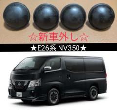 ハイエース 新車外し 4本 送料込み トヨタ - ハイエース 新車外し 純正ショックの通販 by しん's