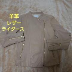 NOBLE ノーブル　レザージャケット定番　1番人気ベージュ NOBLE ベージュレザージャケット ライダース