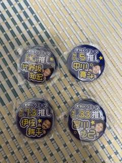 大分トリニータ 缶バッチ 2025 伊佐 片野坂 中川 宮川Jリーグ 新品