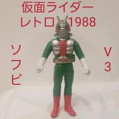 希少 未使用 デッドストック 昭和 レトロ 仮面ライダー V3 グラス Yahoo!オークション - 倉庫発掘品 希少超レア 仮面ライダーV3