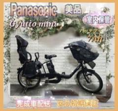 ☆Panasonic電動自転車ギュット 子供乗せ☆完成車配送☆美品