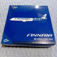 フィンエアー模型　新品 2025年最新】finnair 模型の人気アイテム - メルカリ