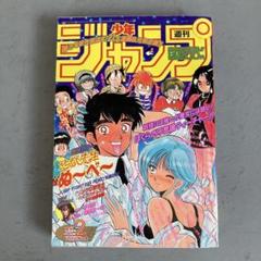 週刊少年ジャンプ　1995年1月8日号　NO2 地獄先生ぬ〜べ〜　ジョジョ