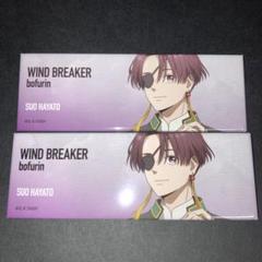 WIND BREAKER ウィンドブレイカー 大集会 ベースヤード 蘇枋隼飛