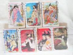 あさきゆめみし 新装版 全巻セット（全7巻） | 八文字屋OnlineStore