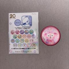 2025年最新】20周年ワッペンの人気アイテム - メルカリ