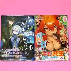 サバイバル 46冊 まとめ売り
