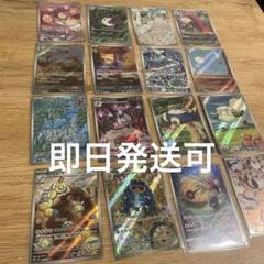 ポケモンカード　カビゴン含む　ARまとめ売り　16枚セット