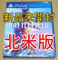 【新品、北米版】バトルフィールドV 5 Battlefield V 5 PS4