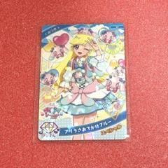 ひみつのアイプリ アイプリワールド 入場特典 プリうさおでかけブルー