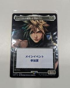 ミッドガルの戦士、クラウド FF7リバース】クラウドVS鋼鉄の戦士の攻略とおすすめマテリア