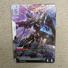 ガンダムカードゲーム　フリーダムガンダム　LR