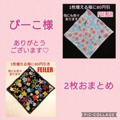 ぴーこ様 ✨ FEILER ✨ ハンカチ レインボーブロッサム ・SAKURA
