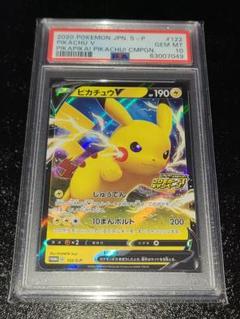 2025年最新】ピカピカピカチュウ プロモ psa10の人気アイテム