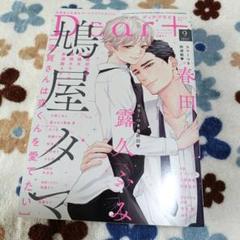 バラ売り可 シェリプラス 2021年9月号 難あり 61CoYHMpnrL.jpg