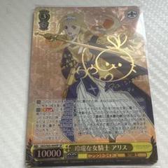 PSA10 玲瓏な女騎士 アリス ソードアートオンライン SAO SP サイン ソードアートオンライン 玲瓏な女騎士アリス SPサイン - メルカリ