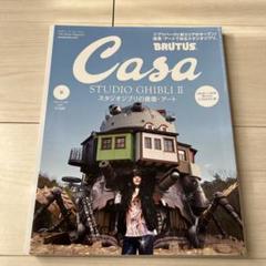 あいみょん サーチライト グッズセット& Casa BRUTUS あいみょん サーチライト グッズセット& Casa BRUTUS
