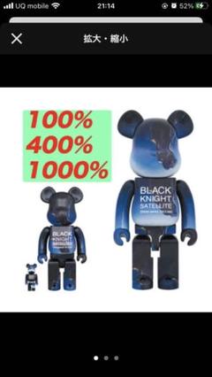 贅沢 KNIGHT BLACK SATELLITE 3セット 400% & 100% - その他 ...