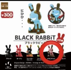ブラックラビット　BLACKRABBiT マジョーラカラー6種セット　新品未開封 ブラックラビット BLACKRABBiT マジョーラカラー6種セット 新品