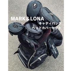 マークアンドロナ】美品キャディバッグ&ヘッドカバーセット