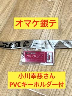 クリープハイプ チケットキーホルダー 7/24 ツアーファイナル 日本武道館