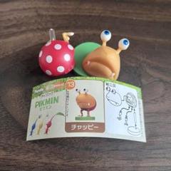 2025年最新】ピクミンチャッピーの人気アイテム - メルカリ