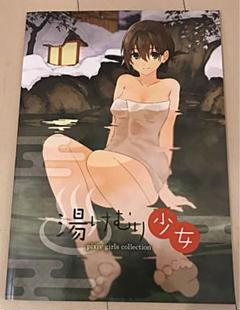 夏宮ゆずの中古 未使用品 メルカリ