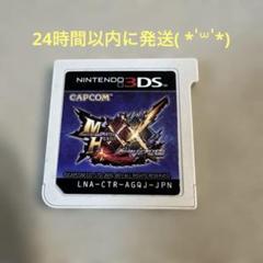 モンスターハンターダブルクロス 3DS