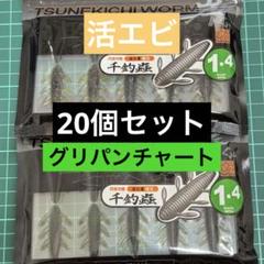激レア　常吉　未使用ワーム各種セット売り 常吉 ワームセット - メルカリ