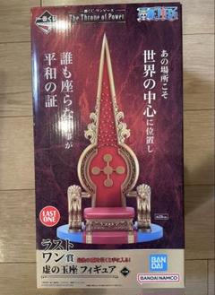一番くじ ワンピース 五老星 ラストワン賞 虚の玉座 - メルカリ