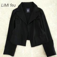希少★リミフゥ◆ LIMI feu◆レディースジャケット◆アウター 美品 【Limi feu リミフゥ】 レザー ニット ロング コート