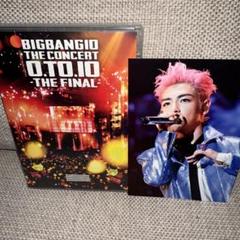 2025年最新】bigbang ライブdvdの人気アイテム - メルカリ