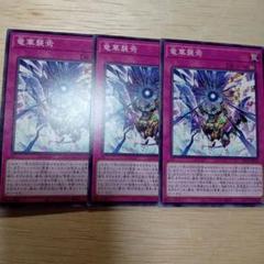 竜華　最高レア全種3枚セット 竜華最高レア全種3枚セット