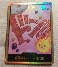 ビッグマム リンリン ドン スーパーパラレル 4枚 2025年最新】ビッグマム ドンカード スーパーパラレルの人気